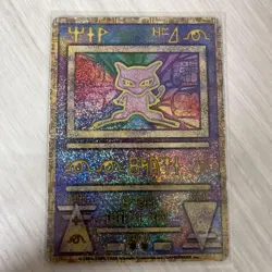 Ancient Mew I " NINTEDO " Error Movie Promo Pokemon Card 1999 Japanese 7576540 - Image 1
