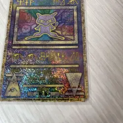 Ancient Mew I " NINTEDO " Error Movie Promo Pokemon Card 1999 Japanese 7576540 - Image 5