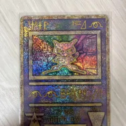 Ancient Mew I " NINTEDO " Error Movie Promo Pokemon Card 1999 Japanese 7576540 - Image 7