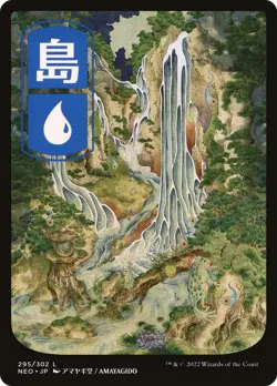 Island (295) - JP Full Art Kamigawa: Neon Dynasty Foil - Image 1