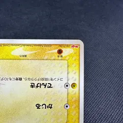 Pikachu 068/PCG-P Promo Meiji Chocolate 2005 HP40 Japanese Pokemon Card #B322 - Image 4