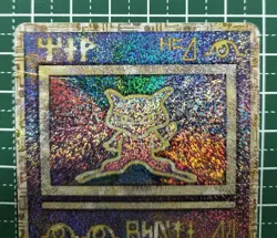 Ancient Mew I " NINTEDO " Error Movie Promo Pokemon Card 1999 Japanese 7576541 - Image 2