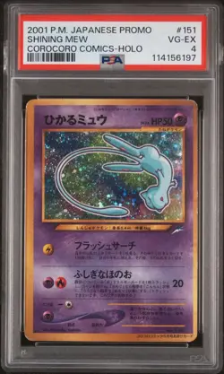 2001 POKEMON JPN PROMO COROCORO COMICS FOIL #151 SHINING MEW PSA 4 - Image 1