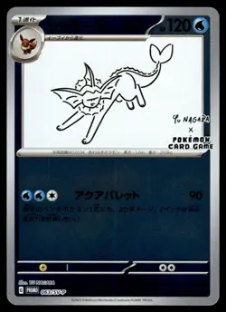 Vaporeon 063/SV-P Yu Nagaba Promo Japanese Pokemon Card ~ Near Mint - Image 3
