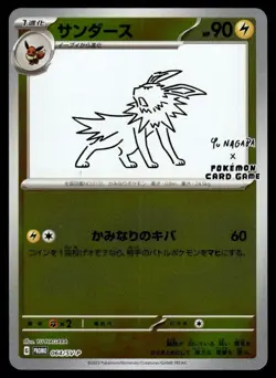 Jolteon 064/SV-P Yu Nagaba Promo Japanese Pokemon Card ~ Near Mint - Image 1