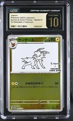 ⚡⚡ CGC 10 Pristine Japanese Pokemon 2023 Jolteon 064/SV-P YU NAGABA PROMO - Image 1