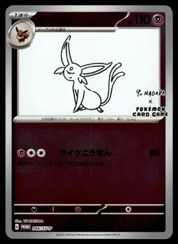 Espeon 066/SV-P Yu Nagaba Promo Japanese Pokemon Card ~ Near Mint - Image 1