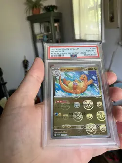 Dragonite (Master Ball Pattern) 149/165 Sv2a: Pokemon Card 151 Holo (Japanese) - Image 3