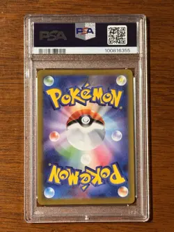 Dragonite (Master Ball Pattern) 149/165 Sv2a: Pokemon Card 151 Holo (Japanese) - Image 3
