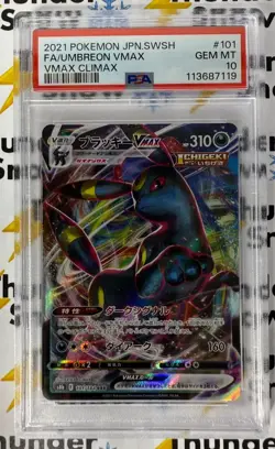 ⚡️❄️ 2021 Pokemon Japanese SWSH Umbreon Vmax FA Climax Full Art #101 PSA 10 - Image 1