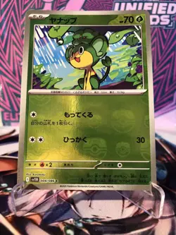 Pansage (Master Ball Reverse Holo) C 004/086 SV11B Black Bolt - Pokemon Japanese - Image 1
