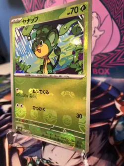 Pansage (Master Ball Reverse Holo) C 004/086 SV11B Black Bolt - Pokemon Japanese - Image 14