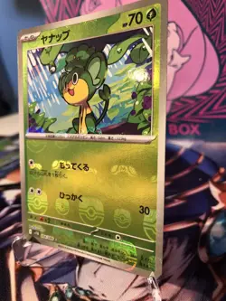 Pansage (Master Ball Reverse Holo) C 004/086 SV11B Black Bolt - Pokemon Japanese - Image 2