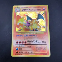 Charizard Holo No.006 Base Set - Japanese Pokemon Card - 1996 - Image 2