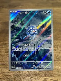 Cryogonal AR IR 115/086 SV11B Black Bolt Japanese Pokemon Card TCG NM - Image 1