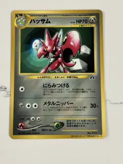 Pokémon Scizor  / cizayox no Holo  Japanese Card no.212  promo neo discovery EX - Image 3