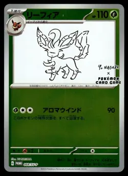 Leafeon 068/SV-P Yu Nagaba Promo Japanese Pokemon Card ~ Near Mint - Image 1