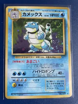Holographic Blastoise Japanese Pokémon Card- Never Played - Image 4
