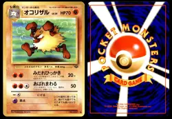 NM Primeape No. 057 Jungle Set Uncommon Near Mint 1997 Japanese Pokemon Card - Image 1