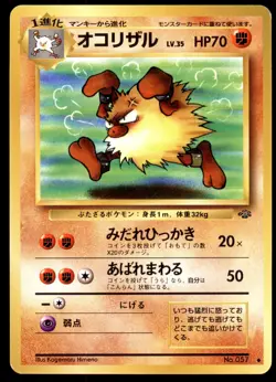 NM Primeape No. 057 Jungle Set Uncommon Near Mint 1997 Japanese Pokemon Card - Image 2