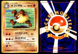 NM Primeape No. 057 Jungle Set Uncommon Near Mint 1997 Japanese Pokemon Card - Image 4