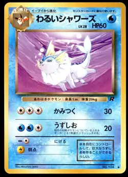 NM Dark Vaporeon No. 134 Team Rocket Uncommon Near Mint 1997 Japanese Pokemon - Image 2