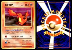 NM Charmander No. 004 Team Rocket Common Near Mint 1997 Japanese Pokemon Card - Image 1
