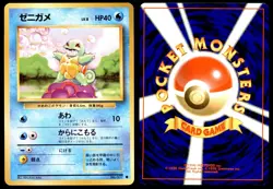 LP Squirtle No. 007 Base Set Common Light Play 1996 Japanese Pokemon Card - Image 1