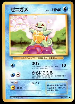 LP Squirtle No. 007 Base Set Common Light Play 1996 Japanese Pokemon Card - Image 2