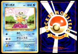 LP Squirtle No. 007 Base Set Common Light Play 1996 Japanese Pokemon Card - Image 4