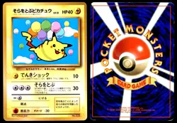 PL Flying Pikachu No. 025 Corocoro Glossy Promo 1999 Japanese Pokemon Card - Image 1