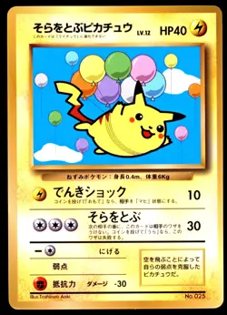 PL Flying Pikachu No. 025 Corocoro Glossy Promo 1999 Japanese Pokemon Card - Image 2