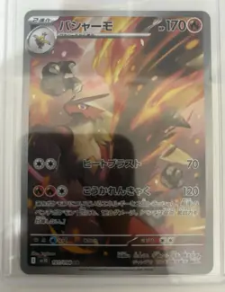Pokemon TCG Japanese 2x AR from The Glory Of Team Rocket - NM - Image 3