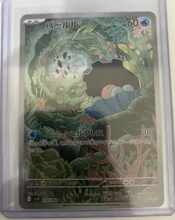 Pokemon TCG Japanese 2x AR from The Glory Of Team Rocket - NM - Image 4