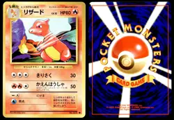 PL Charmeleon No. 005 Base Set Uncommon 1996 Japanese Pokemon Card - Image 4