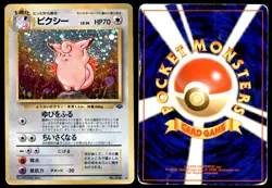 DMG Clefable No. 036 Jungle Set HOLO RARE 1997 Japanese Pokemon Card - Image 4