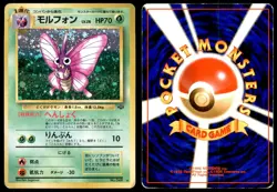 DMG Venomoth No. 049 Jungle Set HOLO RARE 1997 Japanese Pokemon Card - Image 1