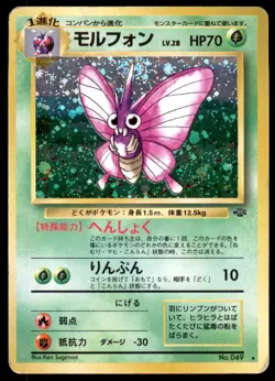 DMG Venomoth No. 049 Jungle Set HOLO RARE 1997 Japanese Pokemon Card - Image 2
