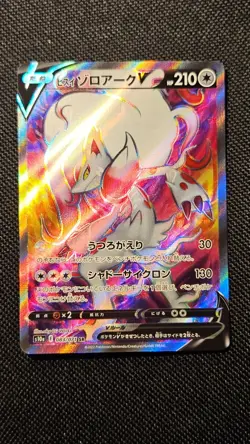 Pokemon Card - Japanese Dark Phantasma Hisuian Zoroark V SR 083/071 Full Art - Image 2