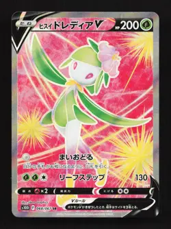 Hisuian Lilligant V 068/067 SR S10D Time Gazer Japanese Pokemon Card TCG - Image 3