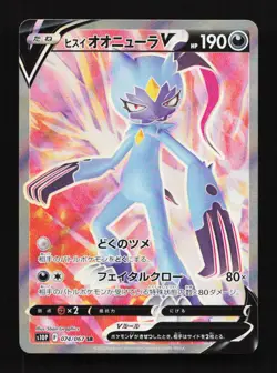 Hisuian Sneasler V 074/067 SR S10P Space Juggler Japanese Pokemon Card TCG - Image 3