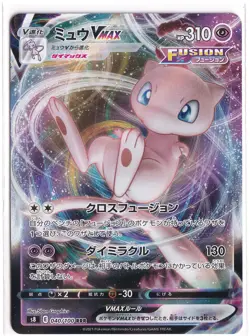 Mew VMAX - 040/100 S8 Fusion Arts - Japanese Rare Full Art Pokemon Card - Image 3