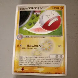 Holon’s Electrode 032/086 Research Tower 2005 Pokemon Card Japanese - Image 1