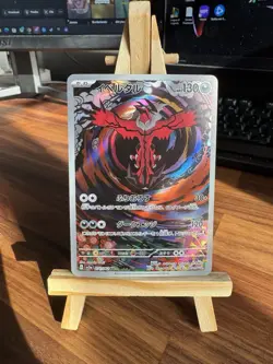 Yveltal AR - sv3a 071/062 - Raging Surf - Japanese Pokémon Card - Near Mint NM - Image 1