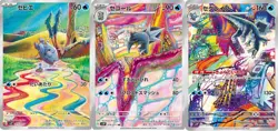 Frigibax075/071 Arctibax 076/071 Baxcalibur 077/071 sv2P Pokemon Card Japanese - Image 1