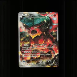 Volcanion 009/036 Legendary Shine Full Art 1st ED Pokemon Card | Japanese | NM - Image 3