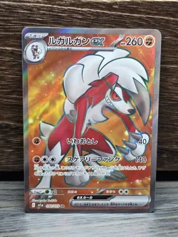 Lycanroc ex SR 090/073 SV1a Triplet Beat - Pokemon Card Japanese-US SELLER-NM - Image 3