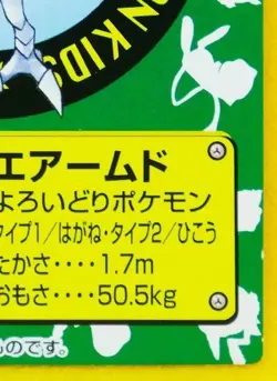 Skarmory Pokemon Kids Mini Card Rare No.213 2000 Bandai Nintendo Japanese F/S - Image 5