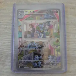 Machoke 177/165 Sv2a: Pokemon Card 151 Holo (Japanese) US seller - Image 1