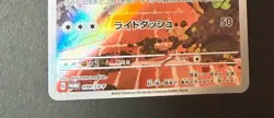 Detective Pikachu 098/SV-P Limited Promo Card Japanese Pokemon Cards Game - Image 6